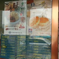 耳朵眼炸糕(东北角店) User Photo
