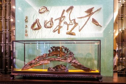 GUANGZHOU RESTAURANT