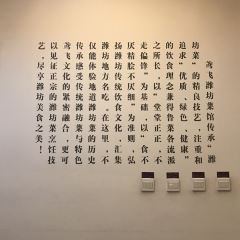 Yuanfeiweifang Restaurant (kuiwenmen) User Photo