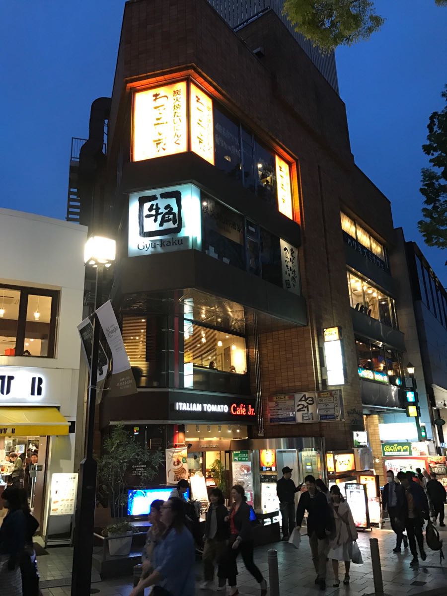 牛角日本燒肉專門店 原宿店 必吃推薦 東京牛角日本燒肉專門店 原宿店 Trip Com