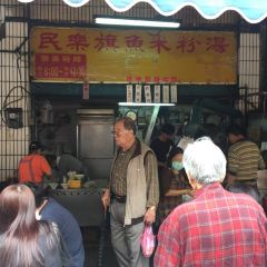 民樂旗魚米粉湯張用戶圖片
