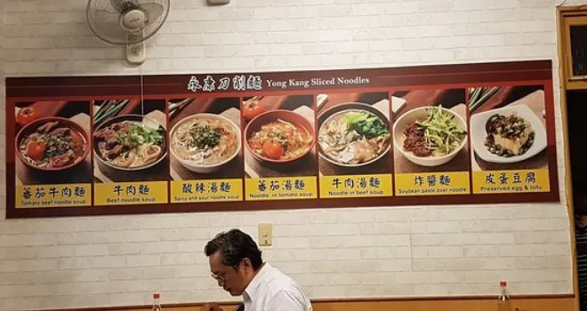 Yongkang Daoxiao Noodle