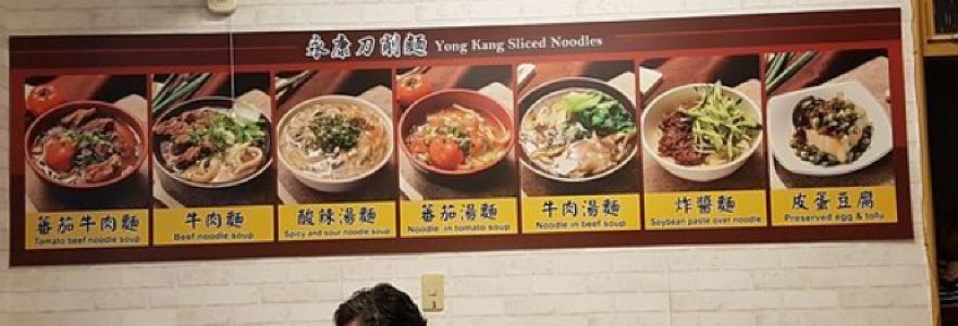 Yongkang Daoxiao Noodle