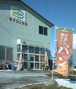 Chiisana Machi no Panyasan
