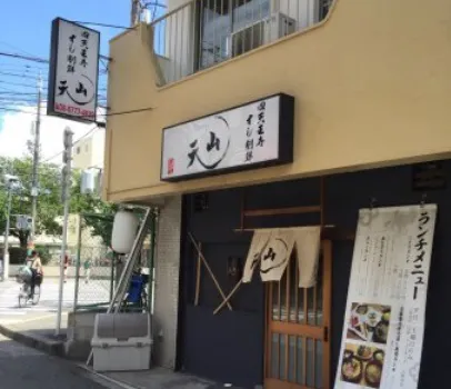 Shitennoji Sushi Kassen Tenzan