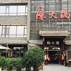 陈火锅古韵风(长白店) User Photo