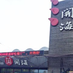 Xin Kai Hai Restaurant User Photo