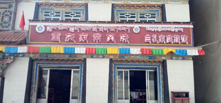 重庆家常风味