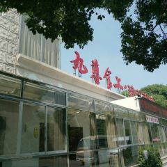漳河渔村(文卫一路店) User Photo