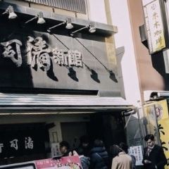 Tsukiji Sushi Sei Honten User Photo