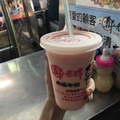 鄭老牌木瓜牛奶 User Photo