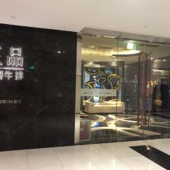 王品牛排(银座店) User Photo