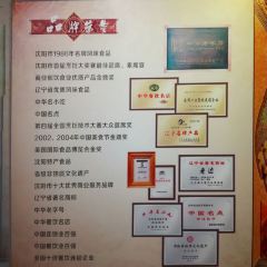 LAO BIAN DUMPLINGS RESTAURANT 여행 사진
