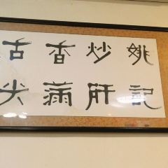 YAOJI CHAO GAN User Photo