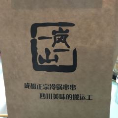 YI LAN YI SHAN 여행 사진