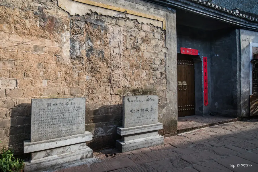 Tianxingshu Former Residence