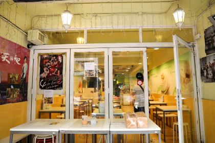 Auntie Sweet (Tsing Fung Street)