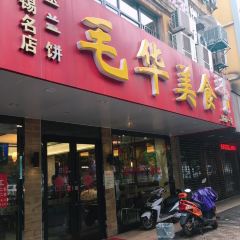 Mao Hua 여행 사진