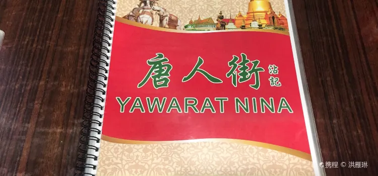 Yawarat Thai-Restaurant