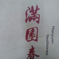 DONGBEI MAN YUAN User Photo