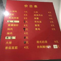 弄堂小馄饨食府 User Photo