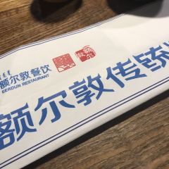 EERDUN User Photo