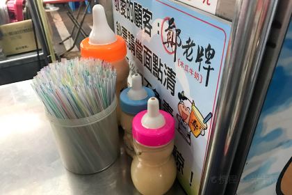 鄭老牌木瓜牛奶