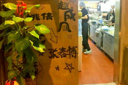 蓉客牛杂火锅(凌水店)