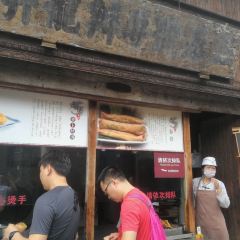 滋啦啦油煎铺一乌镇萝卜丝饼 여행 사진