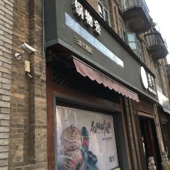 揽季锅物会(三坊七巷店) User Photo