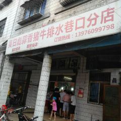 Wu ri biao suan xiang zhu niu pai(shui xiang kou dian) User Photo