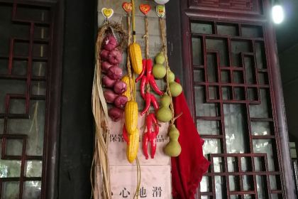 开发区金注彝家老土菜