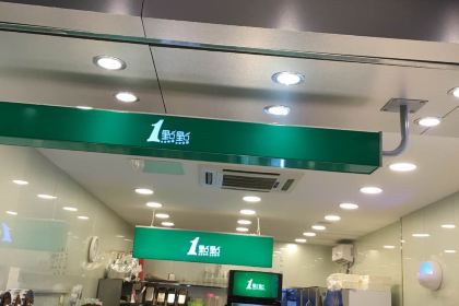 1点点(农大学生街店)