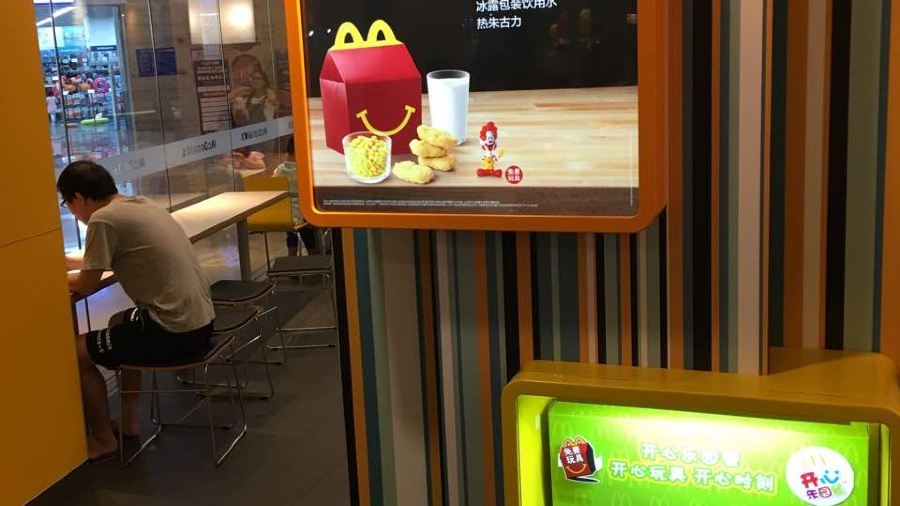 麦当劳(永康大道店)