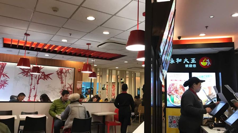 永和大王(工农路店)