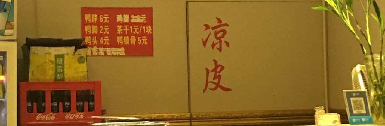 CHONG QING XIAO MIAN