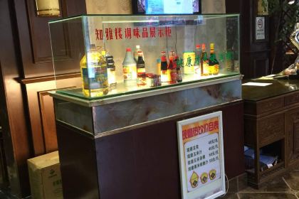 知雅楼(如皋店)