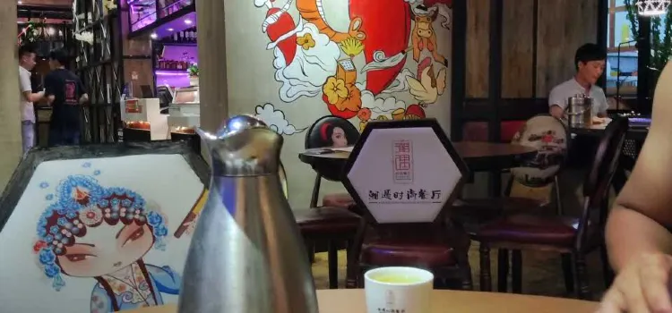 Xiangyushishang Restaurant