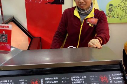 绝味鸭脖(旺角店)