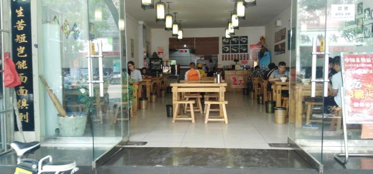 CHONG QING LAO TAI PO TAN TAN MIAN TAI HANG LU DIAN
