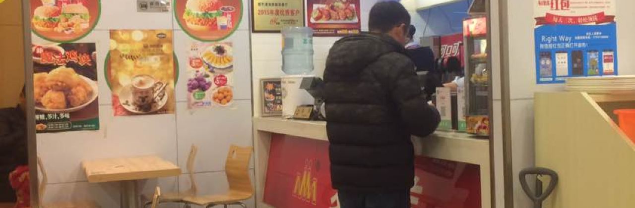 Maijiamei (xuediancanting)