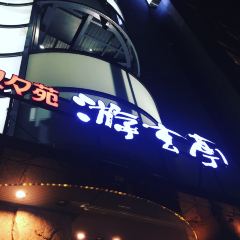 Yugentei Shinjuku User Photo