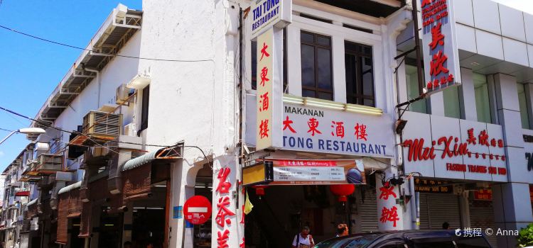 Tai Tong Restaurant