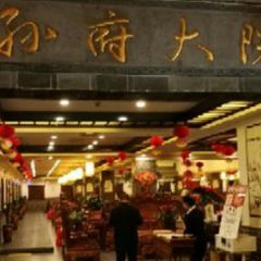 Sun Fu Da Yuan User Photo