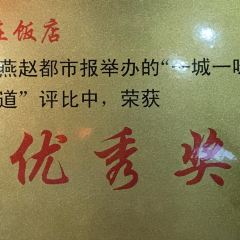 红星包子(中山路店) 여행 사진