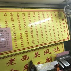 老西關瀨粉（文明路店）張用戶圖片