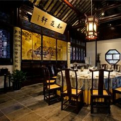 Scholars Hotel Suzhou Pingjiangfu·Mu Xiang Chinese Restaurant User Photo