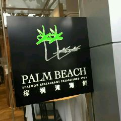 Palm Beach Seafood User Photo