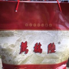 陆稿荐观前街店 User Photo