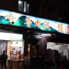 Jin Feng Braised Pork Rice User Photo